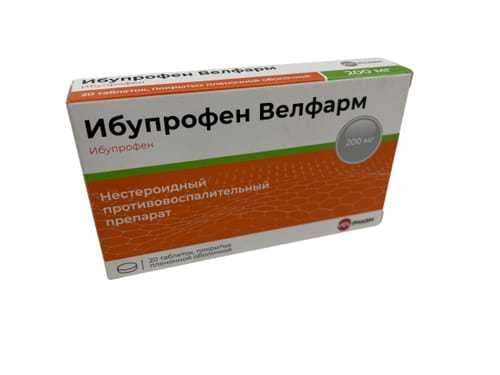 Ибупрофен