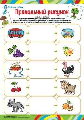 Правильные рисунки в ячейках № 1