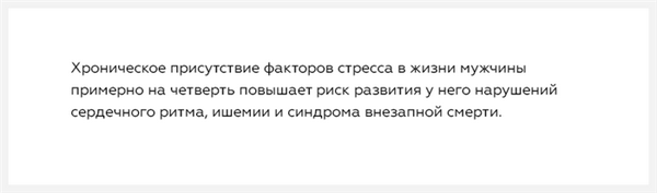 Факты про стресс