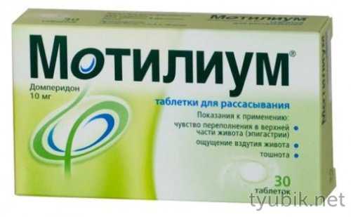 Мотилиум в таблетках