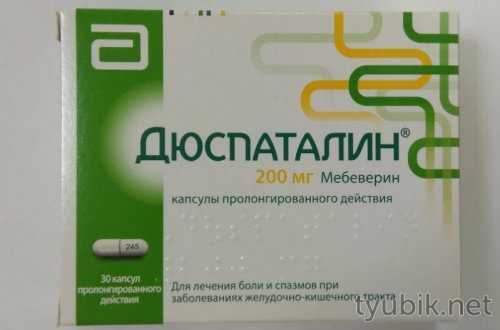 Дюспаталин в капсулах