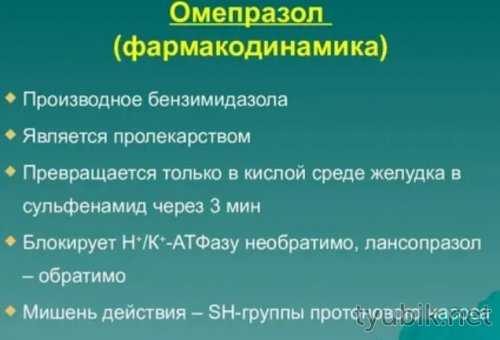 Как действует препарат
