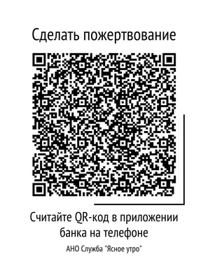 QR сбербанк