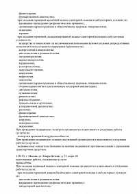 Лицензия ООО «СМ-Клиника»