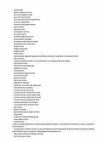 Лицензия ООО «СМ-Клиника»