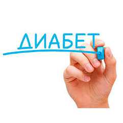 Хирургическое лечение сахарного диабета 2-го типа