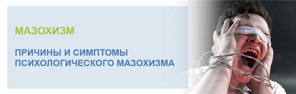 mazohizm