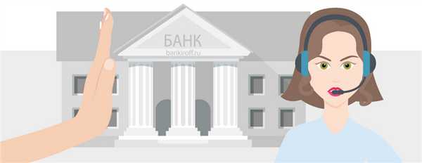 Навязывание банковских услуг: как этого избежать и что говорит закон