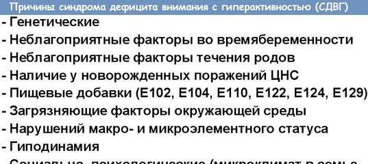 Гиперкинетические расстройства у детей и подростков - определение, причины, классификация