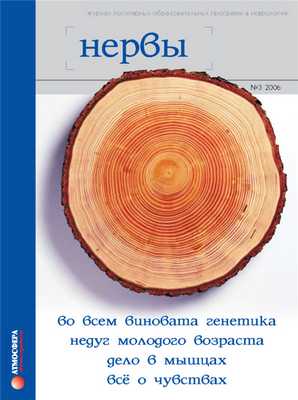 Дрожание рук. Во всем виновата генетика