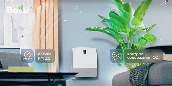 Дышите глубже: как сделать воздух дома безопасным?