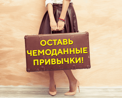 Чемодан без ручки, фото