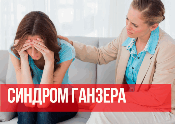 Бредовый синдром