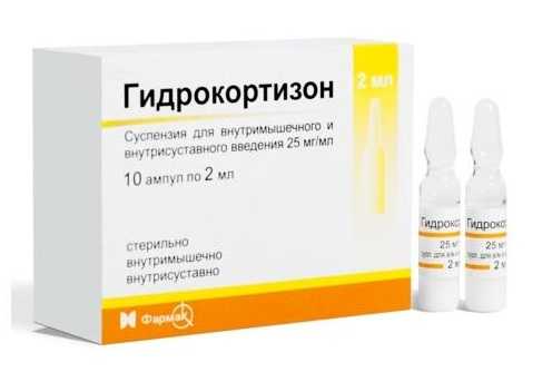 гидрокортизон