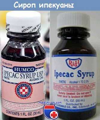 Сироп ипекуаны