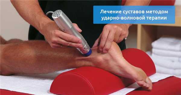 увт суставов