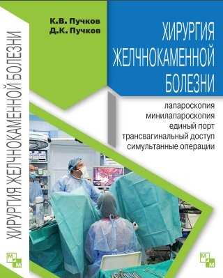 Минилапароскопическая холецистэктомия. Набор инструментов