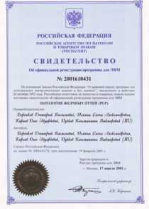 профессор Константин Пучков лапароскопическое удаление желчного пузыря однопортовая холецистэктомия патент программа для компьютера