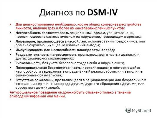 Психопатия рожденный агрессивным и без признаков совести