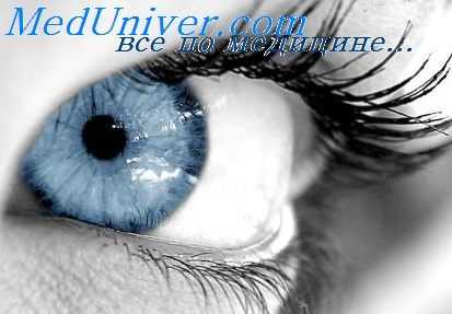 офтальмология