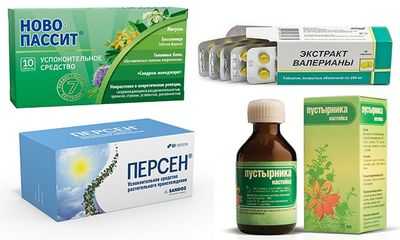 Успокоительные препараты растительного происхождения