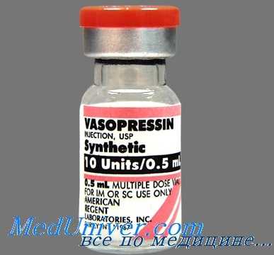 вазопрессин