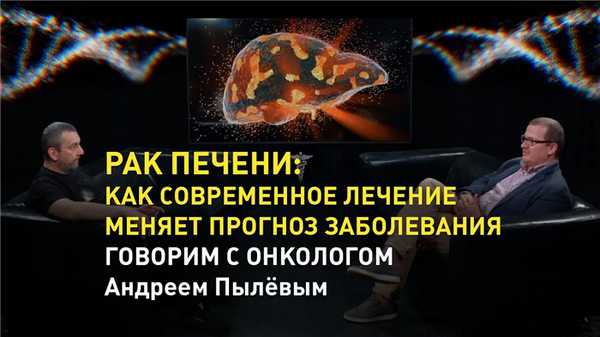 Гепатоцеллюлярная карцинома