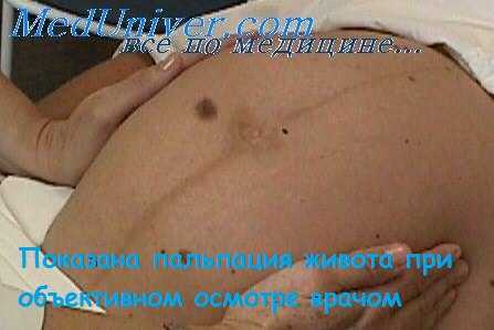 исследование живота лежа