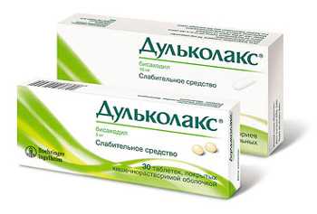 Дульколакс (бисакодил) 