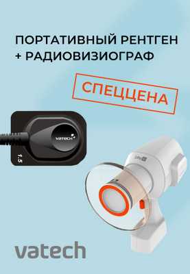 Рентген + Радиовизиограф Vatech bottom