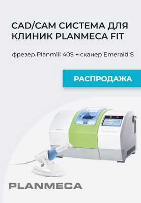 2022.06 | Planmeca - распродажа