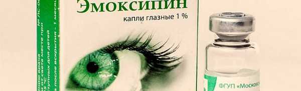 эмоксипин