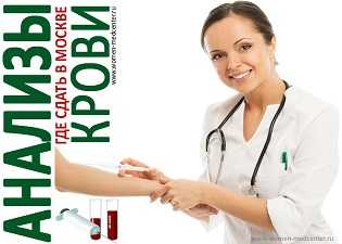 Сдача крови у гинеколога