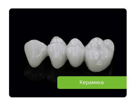 керамический мост