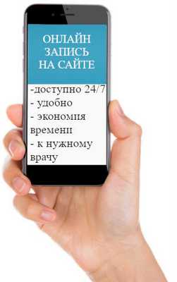 Онлайн запись к офтальмологу в Москве