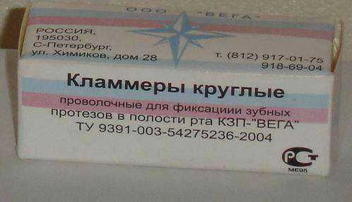 материалы для изготовления кламмеров