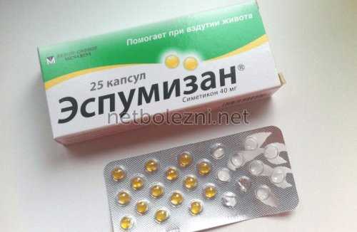 Эспумизан при вздутии