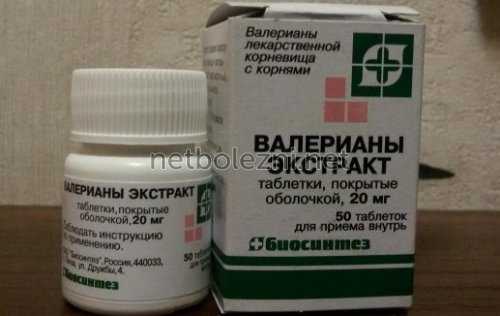 Валериана в таблетках