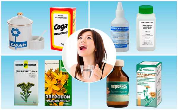 Растворы для полоскания