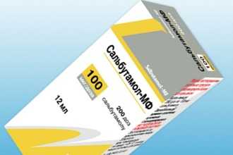 Сальбутамол 