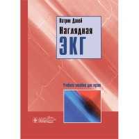 ЭКГ линейка деревянная для расшифровки электрокардиограммы