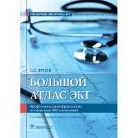 ЭКГ линейка деревянная для расшифровки электрокардиограммы