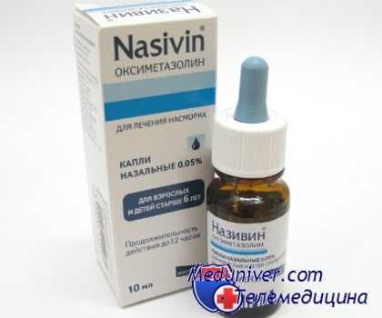 Називин от насморка