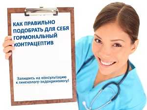 Женщина-гинеколог рекомендует правильно выбирать гормональные таблетки