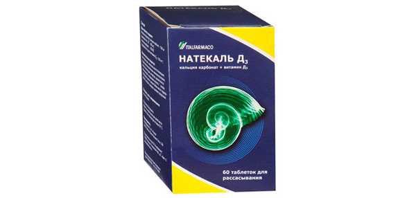 Натекаль Д3. Фото: Italfarmaco