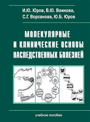 Что такое наследственные заболевания и как с ними быть?