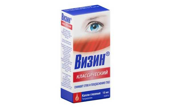 Визин классический гл.