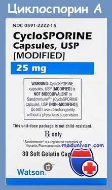 циклоспорин А