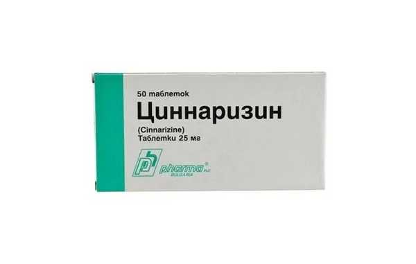 Циннаризин таб.
