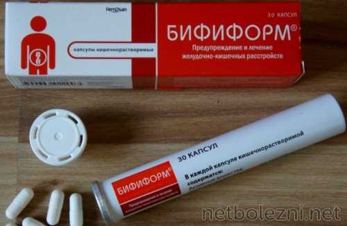 Бифиформ при дисбактериозе